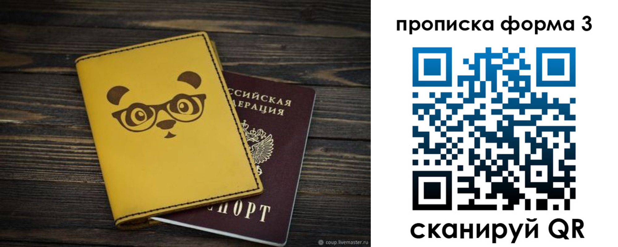 временная регистрация собственник в Магаданской области