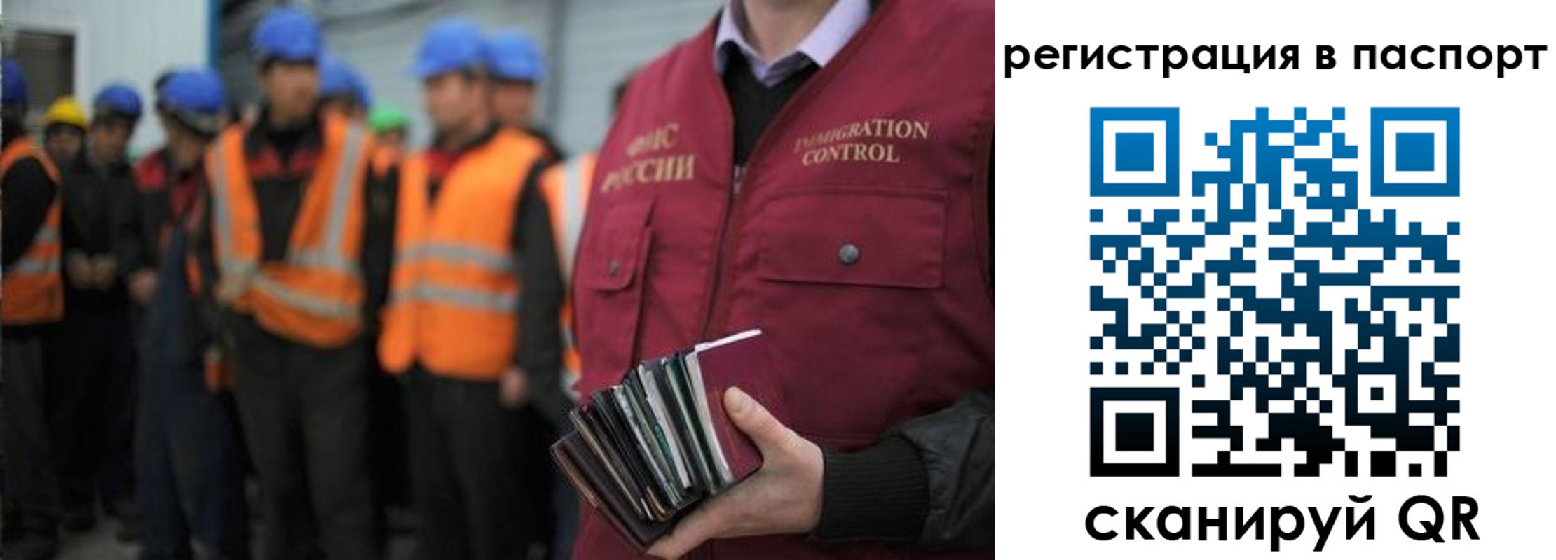 временная регистрация недорого в Магаданской области